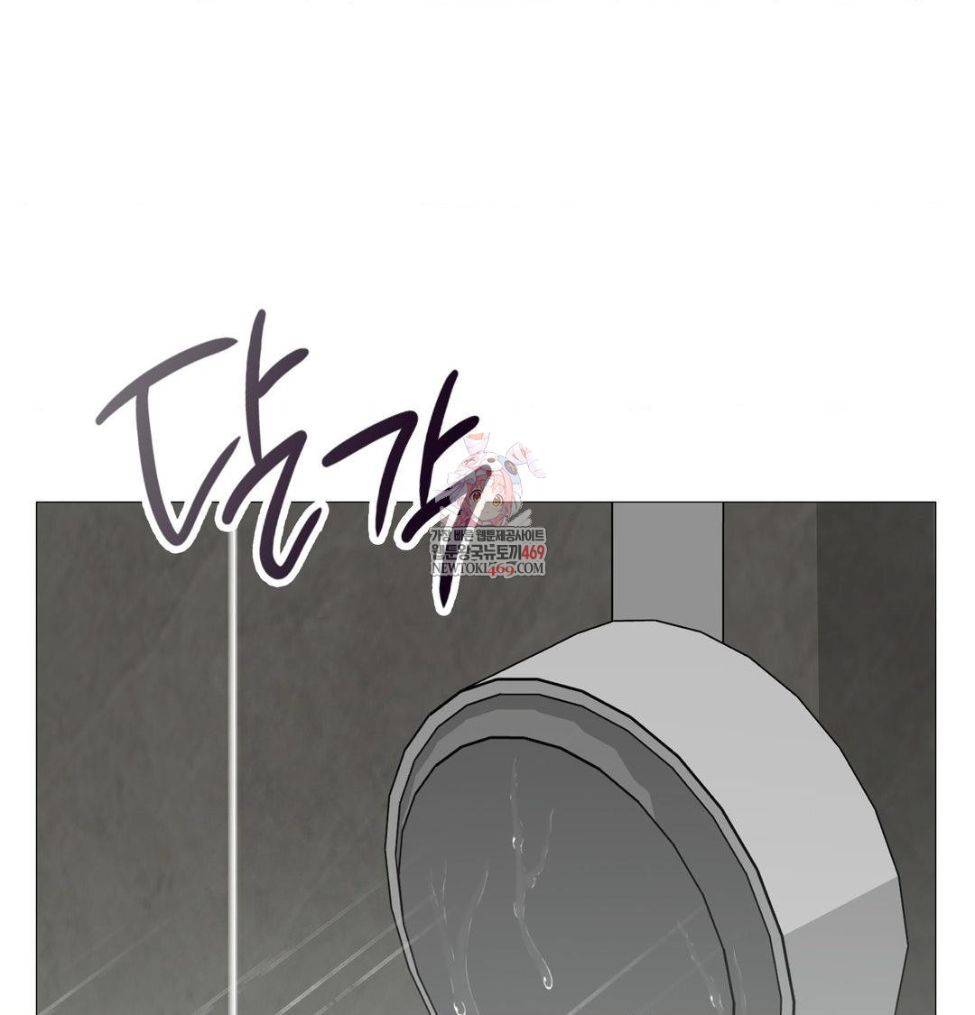 Change Days Raw - Chapter 10 [photo 1] - MangaPorn