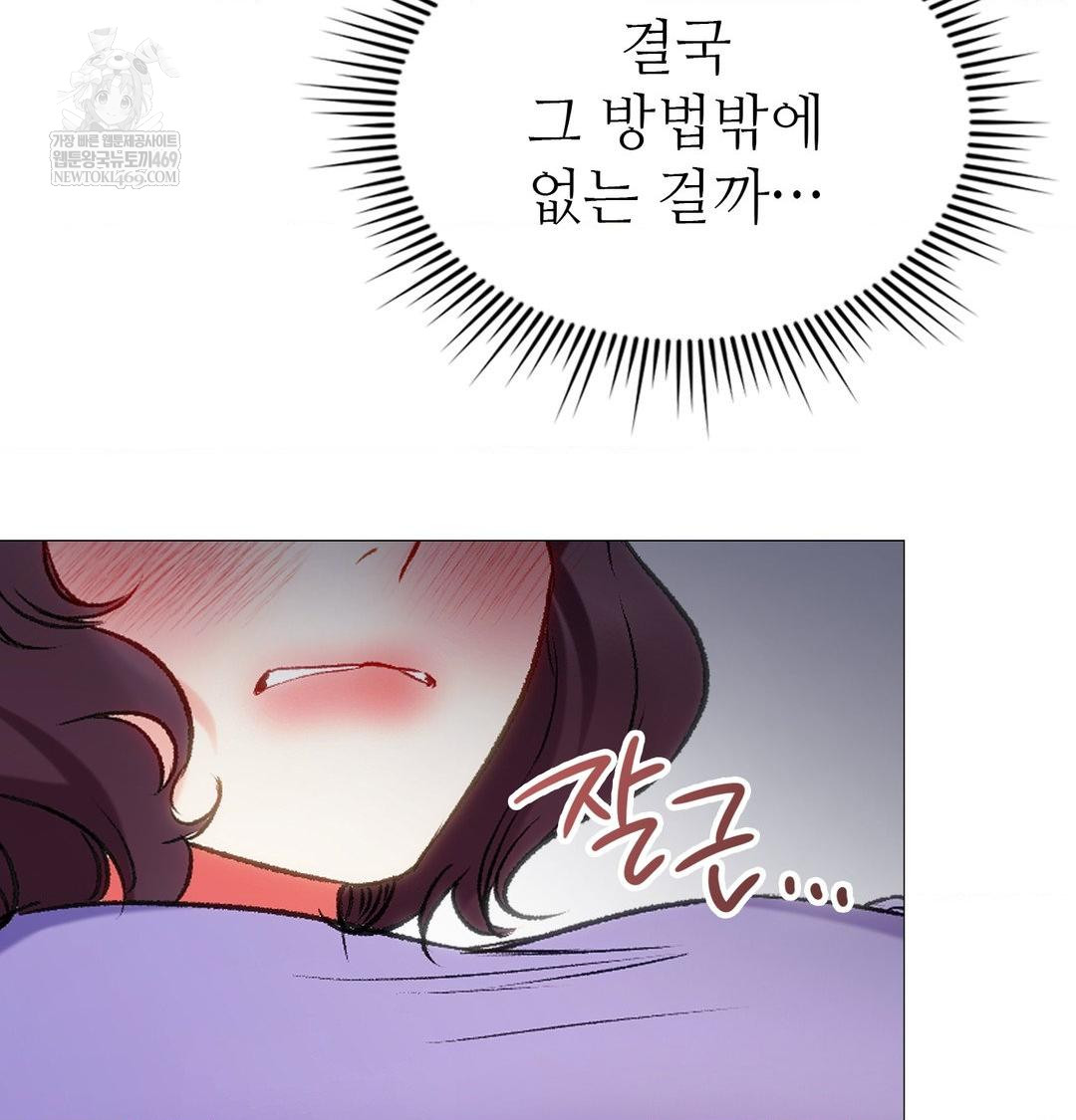 Change Days Raw - Chapter 10 [photo 112] - MangaPorn