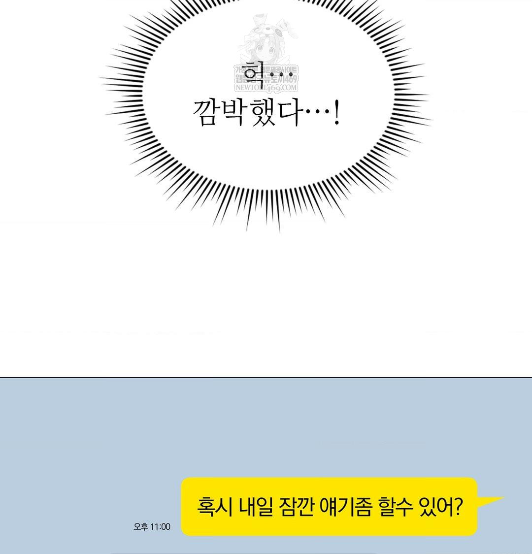 Change Days Raw - Chapter 10 [photo 17] - MangaPorn