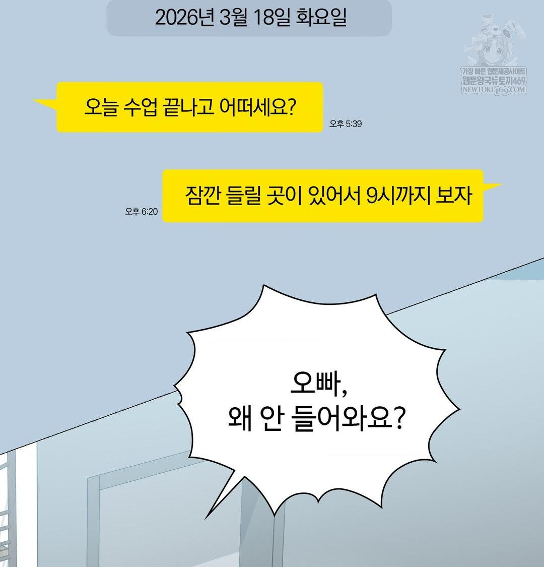 Change Days Raw - Chapter 10 [photo 18] - MangaPorn