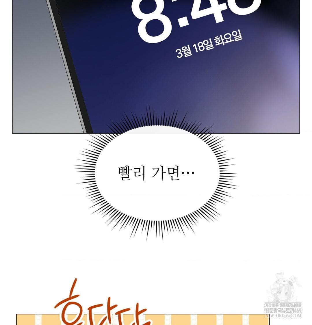 Change Days Raw - Chapter 10 [photo 21] - MangaPorn