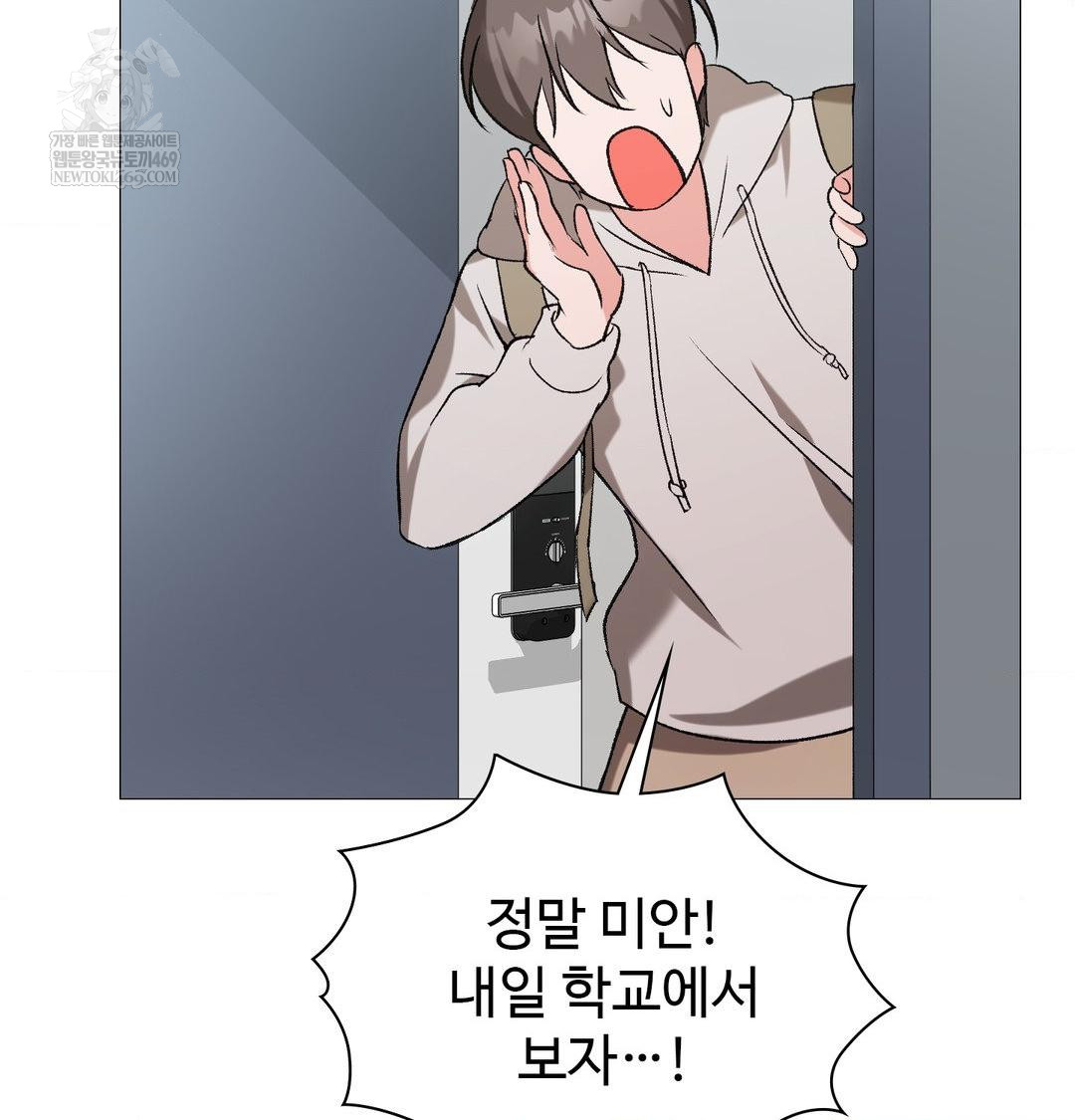 Change Days Raw - Chapter 10 [photo 27] - MangaPorn