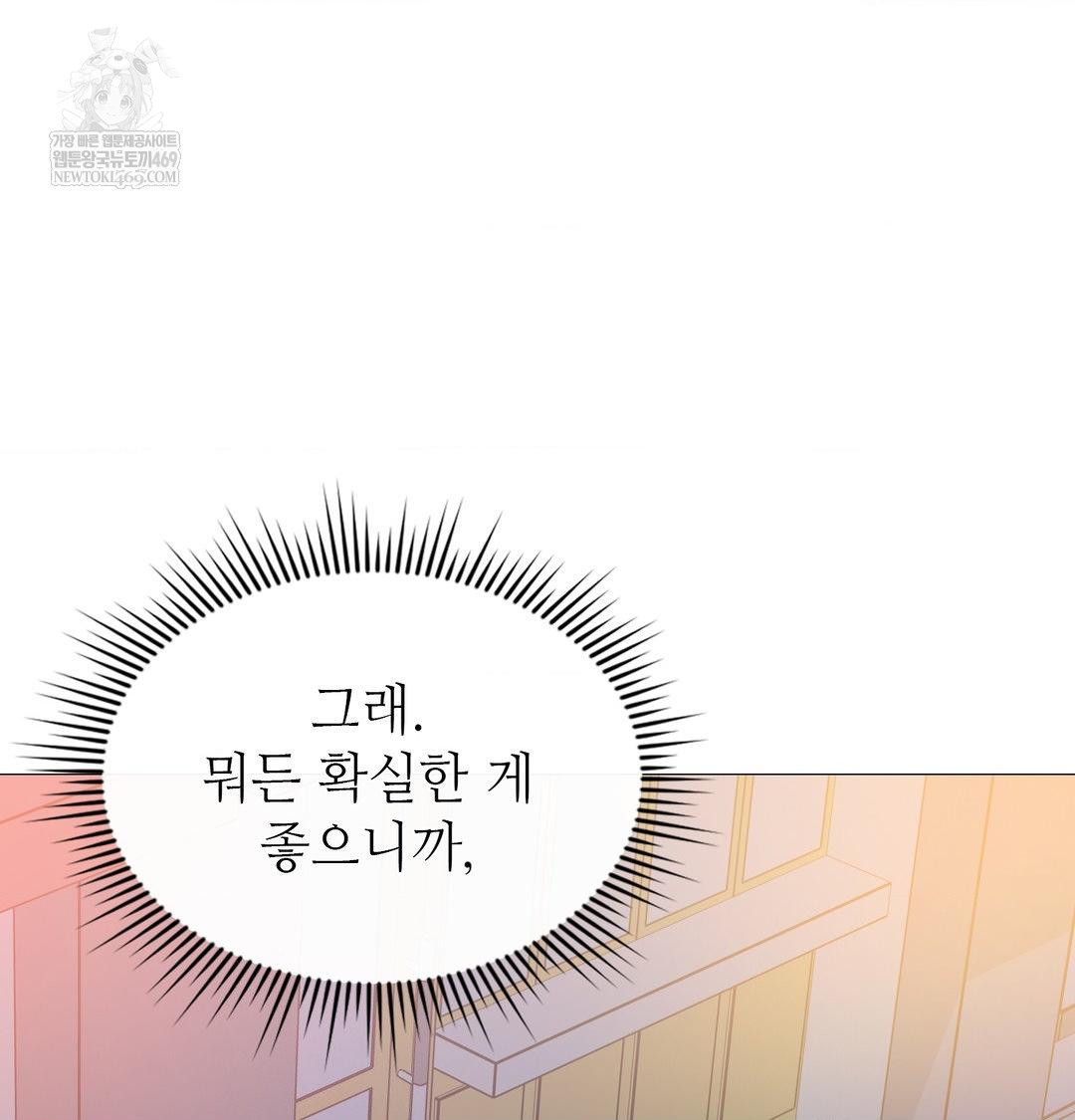 Change Days Raw - Chapter 10 [photo 30] - MangaPorn