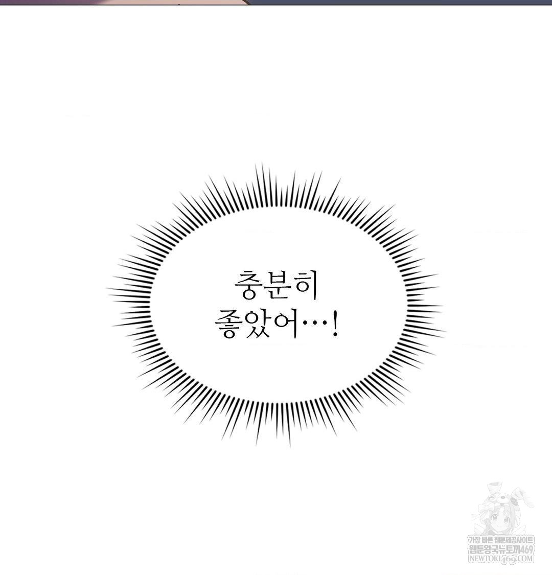 Change Days Raw - Chapter 10 [photo 35] - MangaPorn