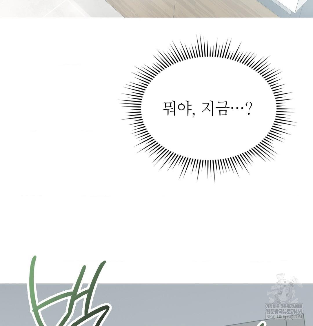 Change Days Raw - Chapter 10 [photo 38] - MangaPorn