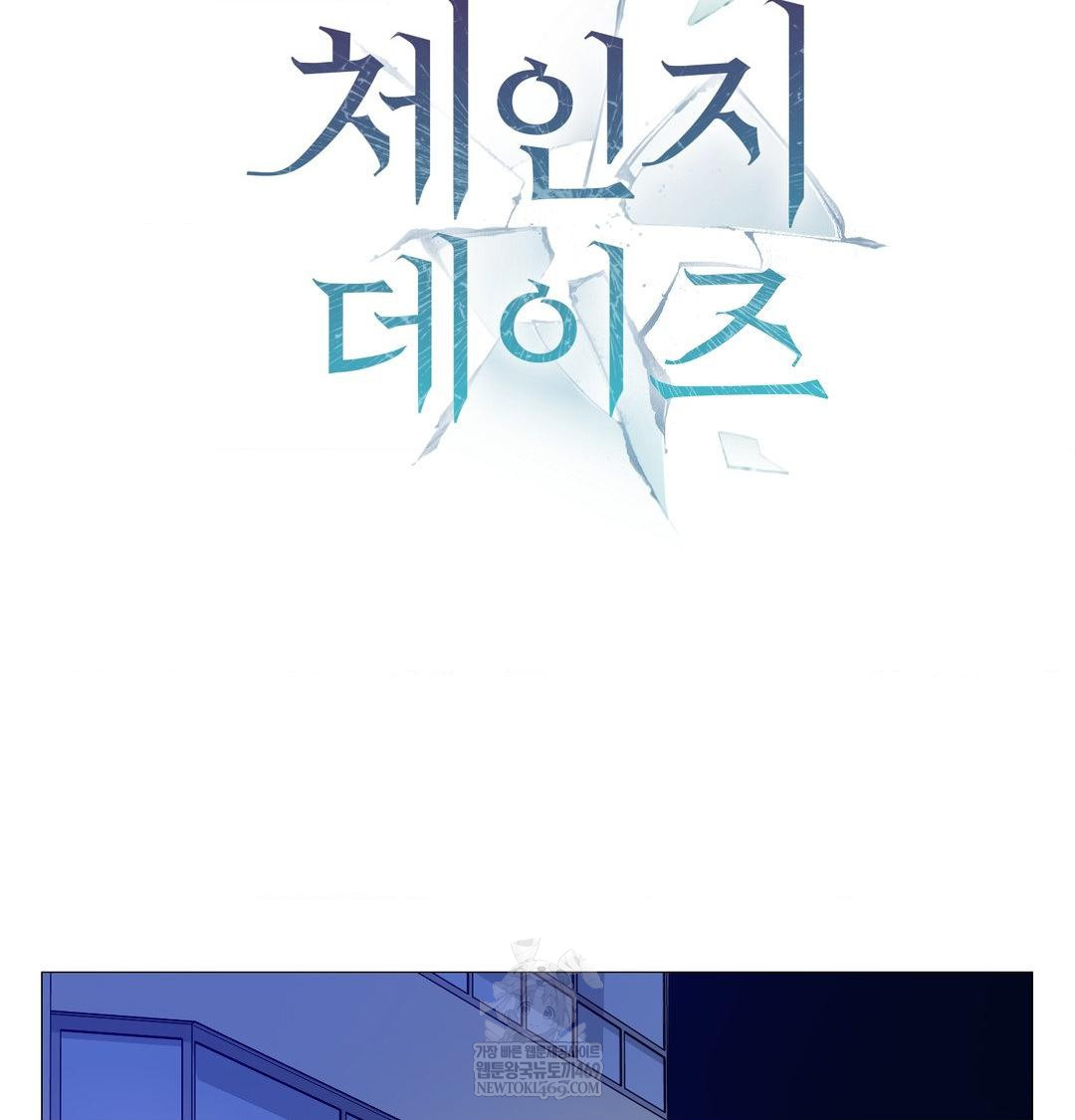 Change Days Raw - Chapter 10 [photo 43] - MangaPorn