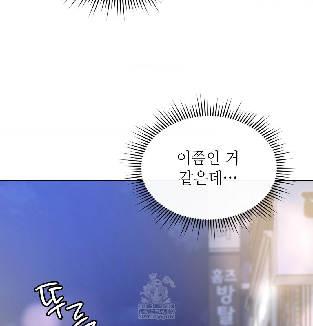 Change Days Raw - Chapter 10 [photo 47] - MangaPorn