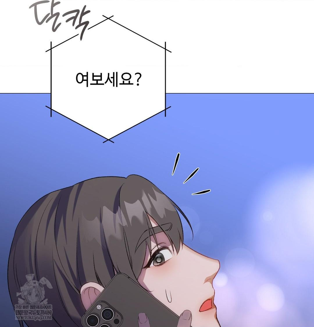 Change Days Raw - Chapter 10 [photo 50] - MangaPorn