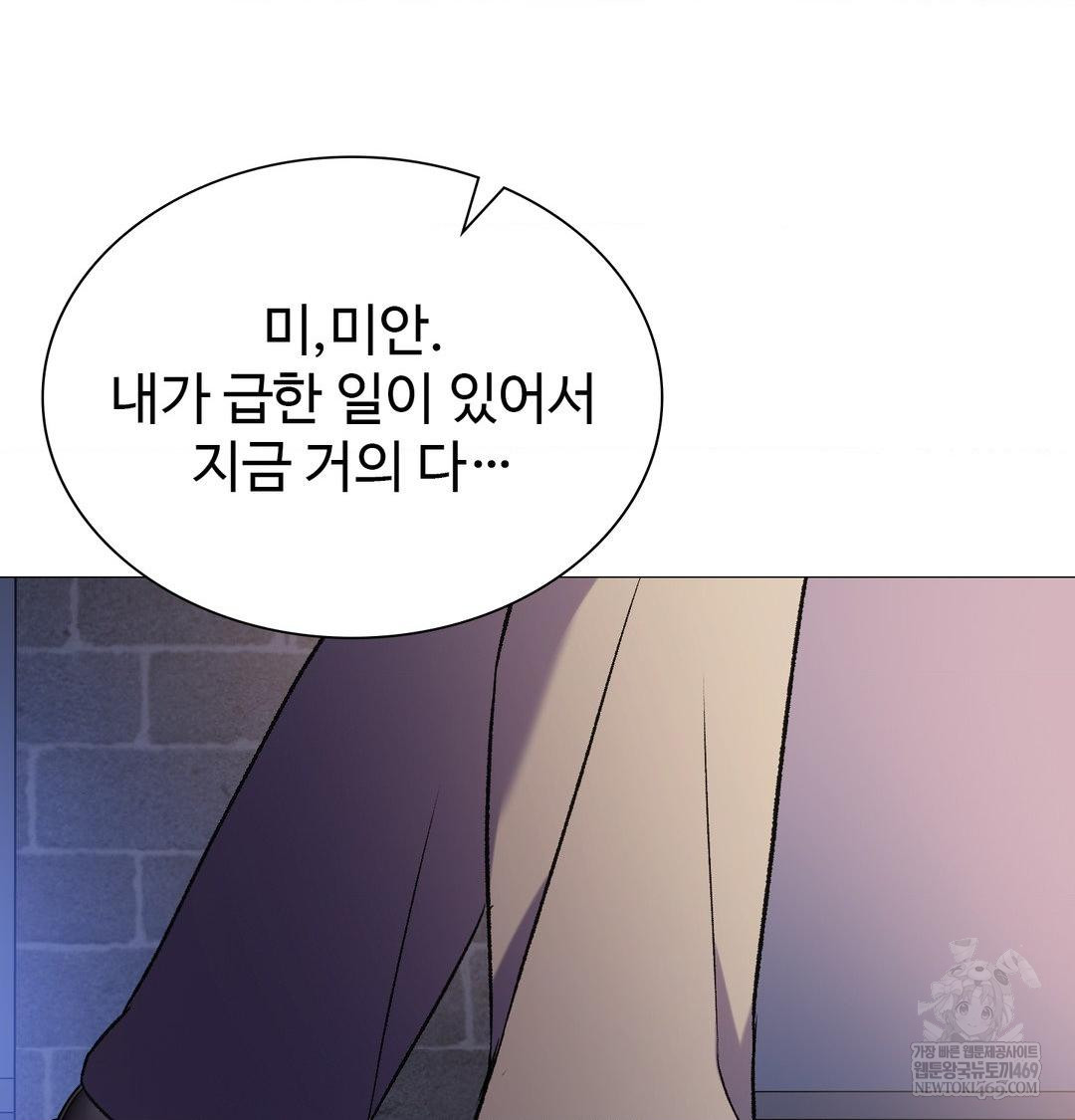 Change Days Raw - Chapter 10 [photo 52] - MangaPorn