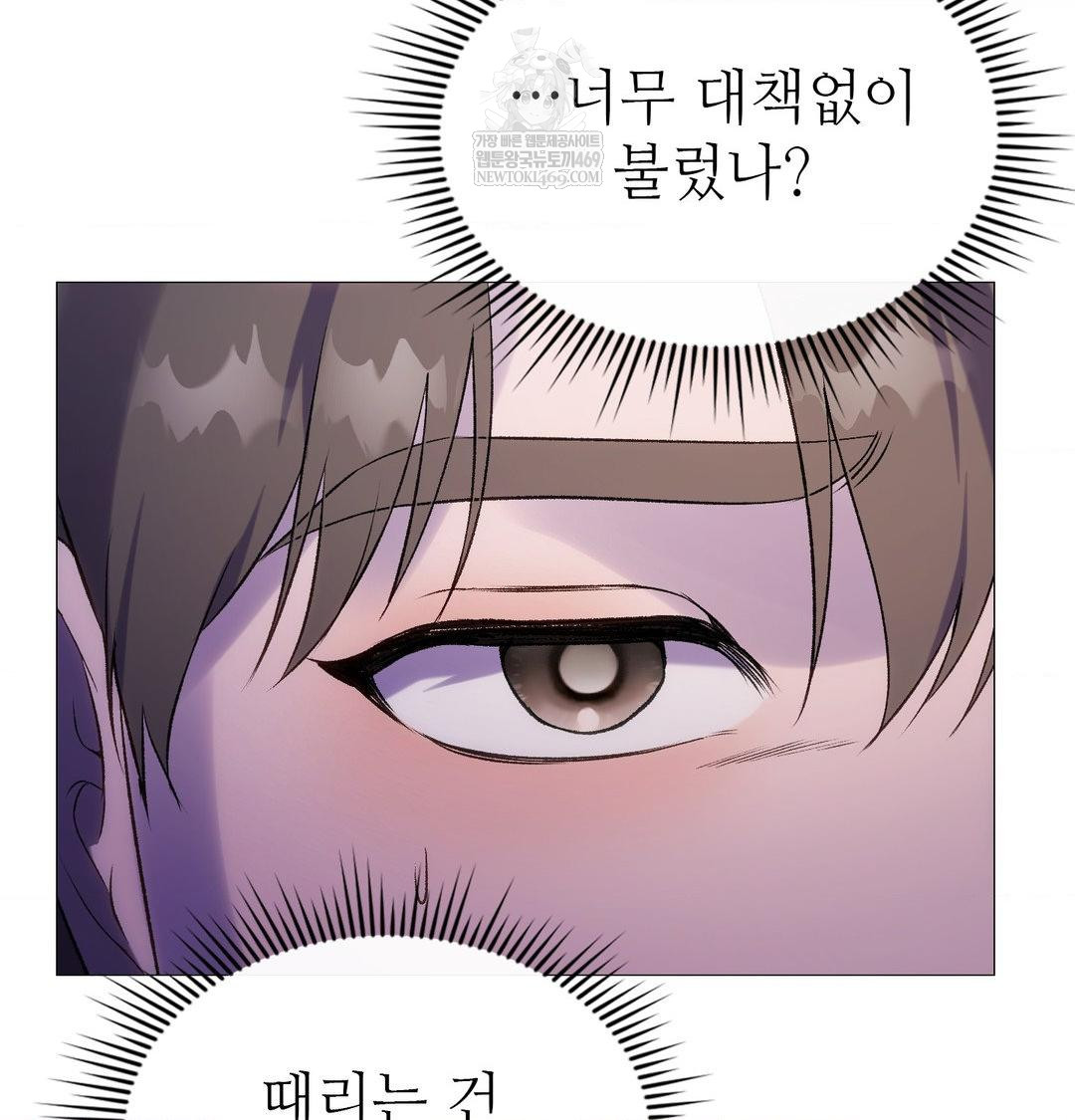 Change Days Raw - Chapter 10 [photo 65] - MangaPorn