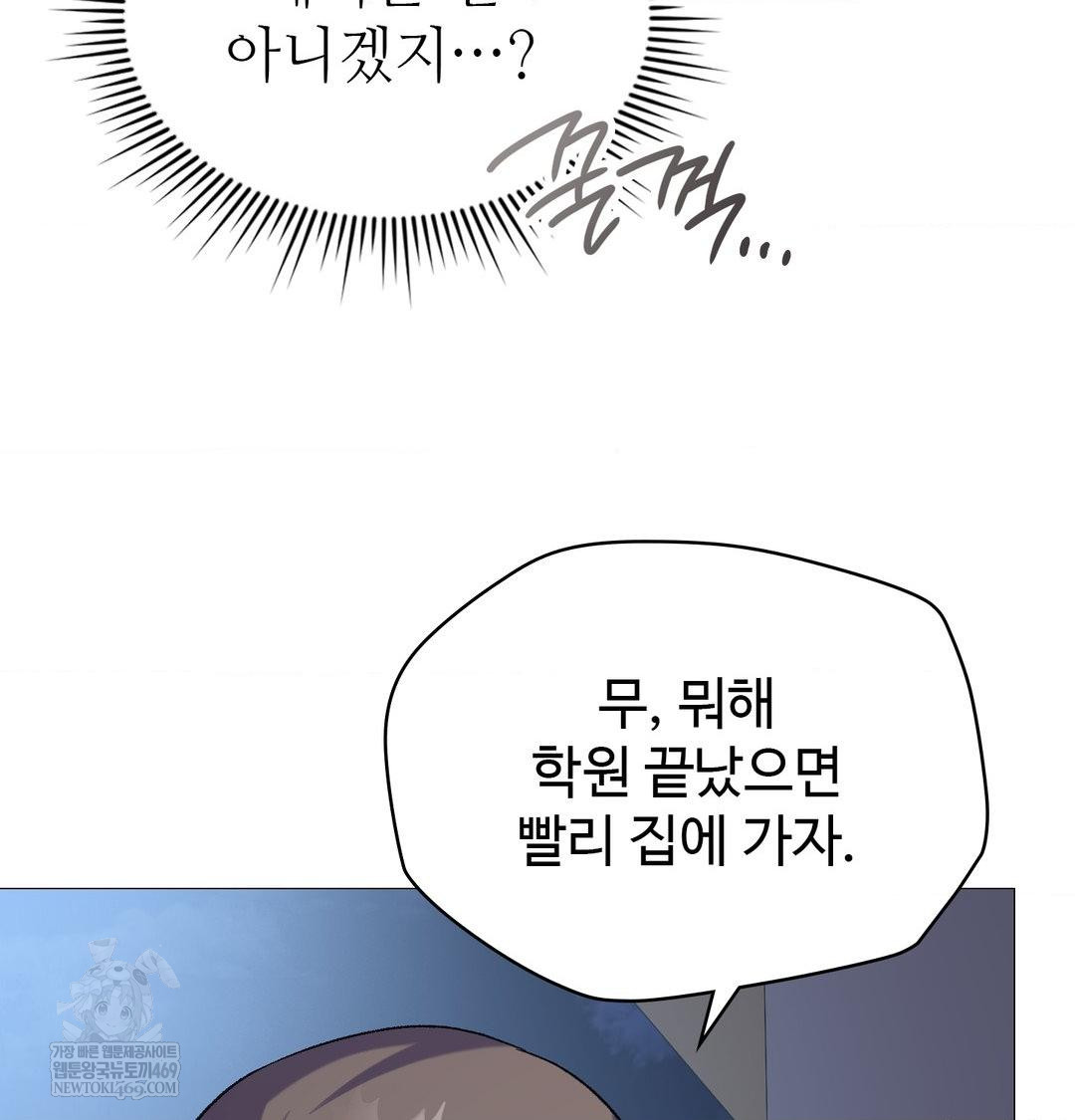 Change Days Raw - Chapter 10 [photo 66] - MangaPorn