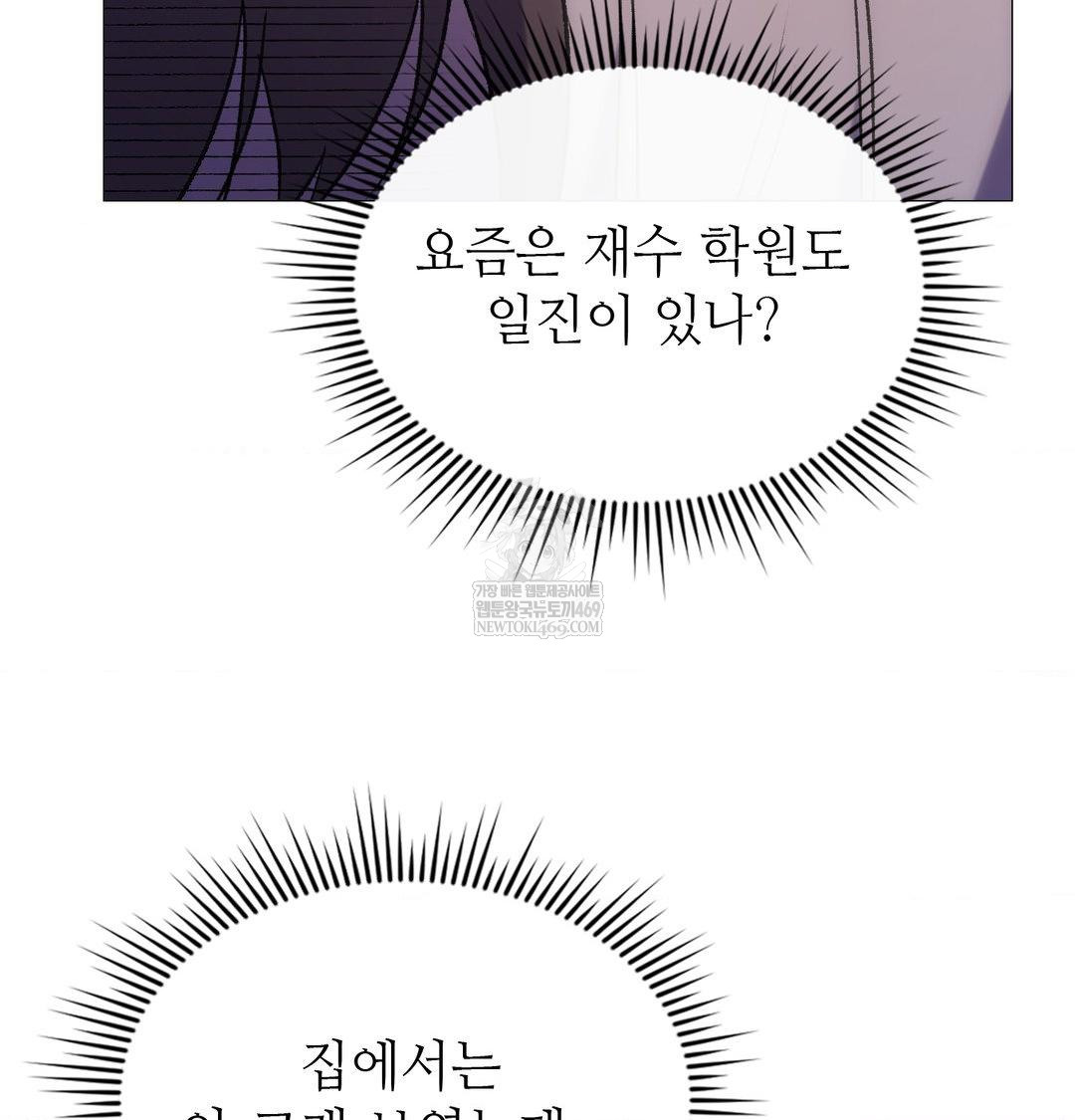 Change Days Raw - Chapter 10 [photo 75] - MangaPorn