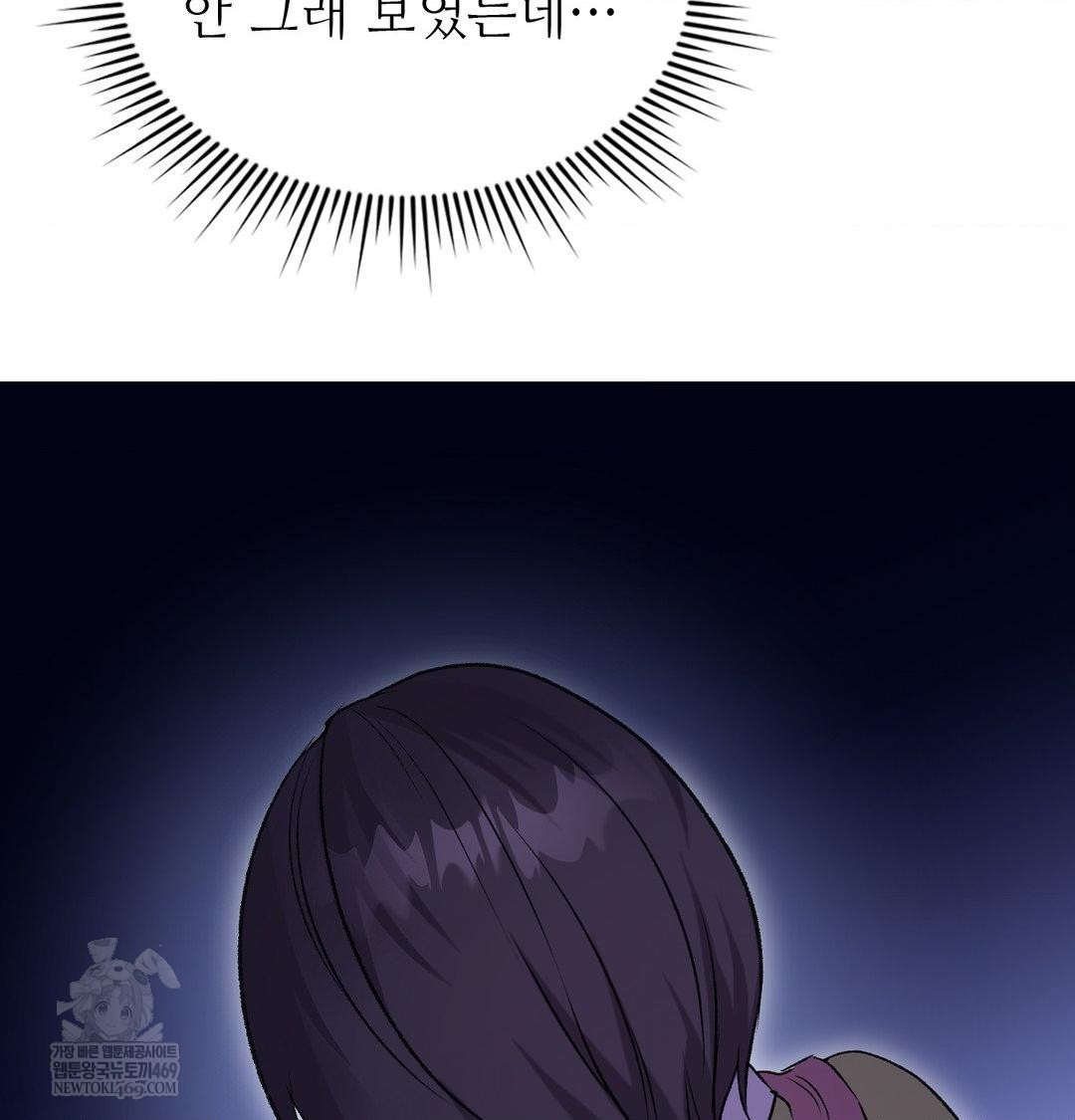 Change Days Raw - Chapter 10 [photo 76] - MangaPorn