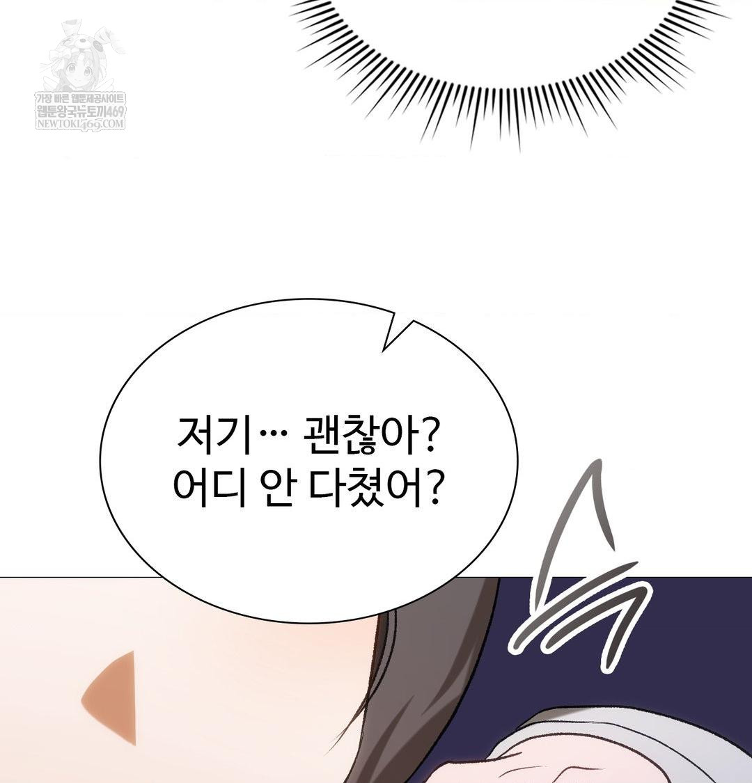 Change Days Raw - Chapter 10 [photo 78] - MangaPorn