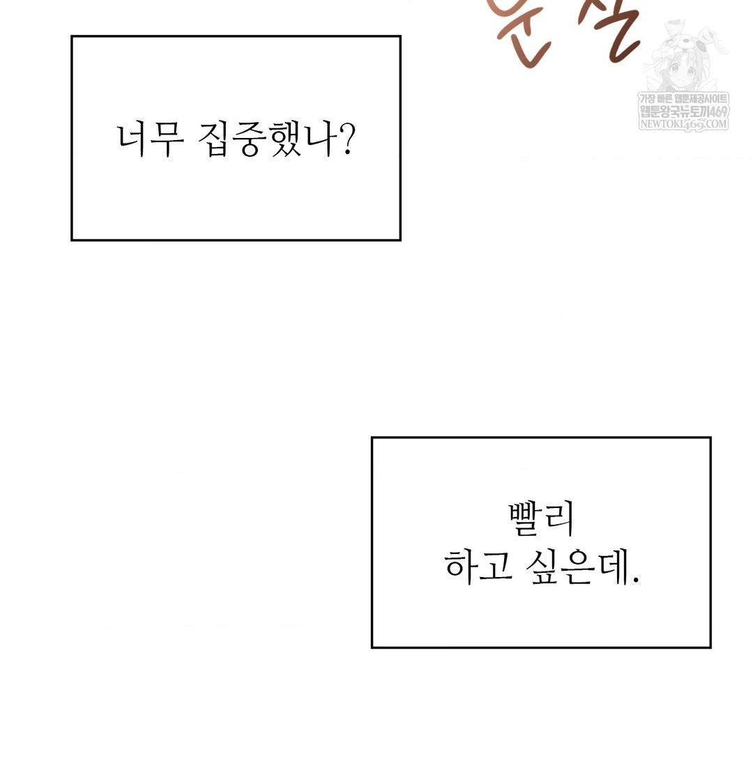 Change Days Raw - Chapter 10 [photo 8] - MangaPorn