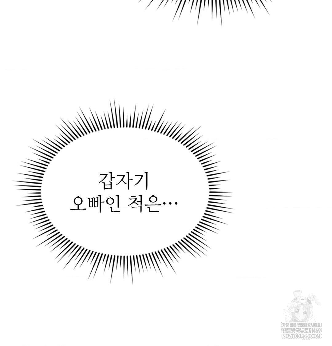 Change Days Raw - Chapter 10 [photo 85] - MangaPorn