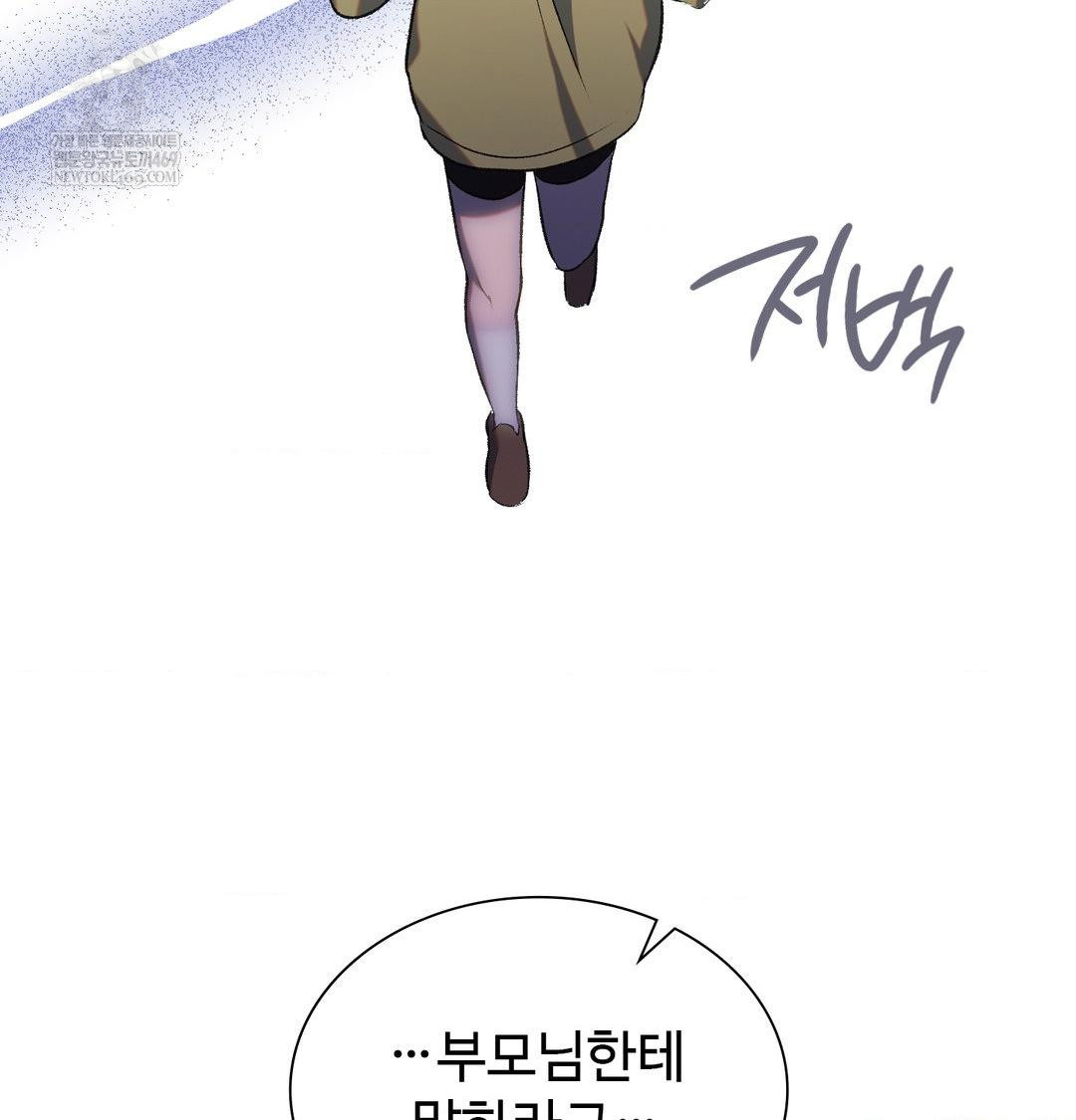 Change Days Raw - Chapter 10 [photo 88] - MangaPorn