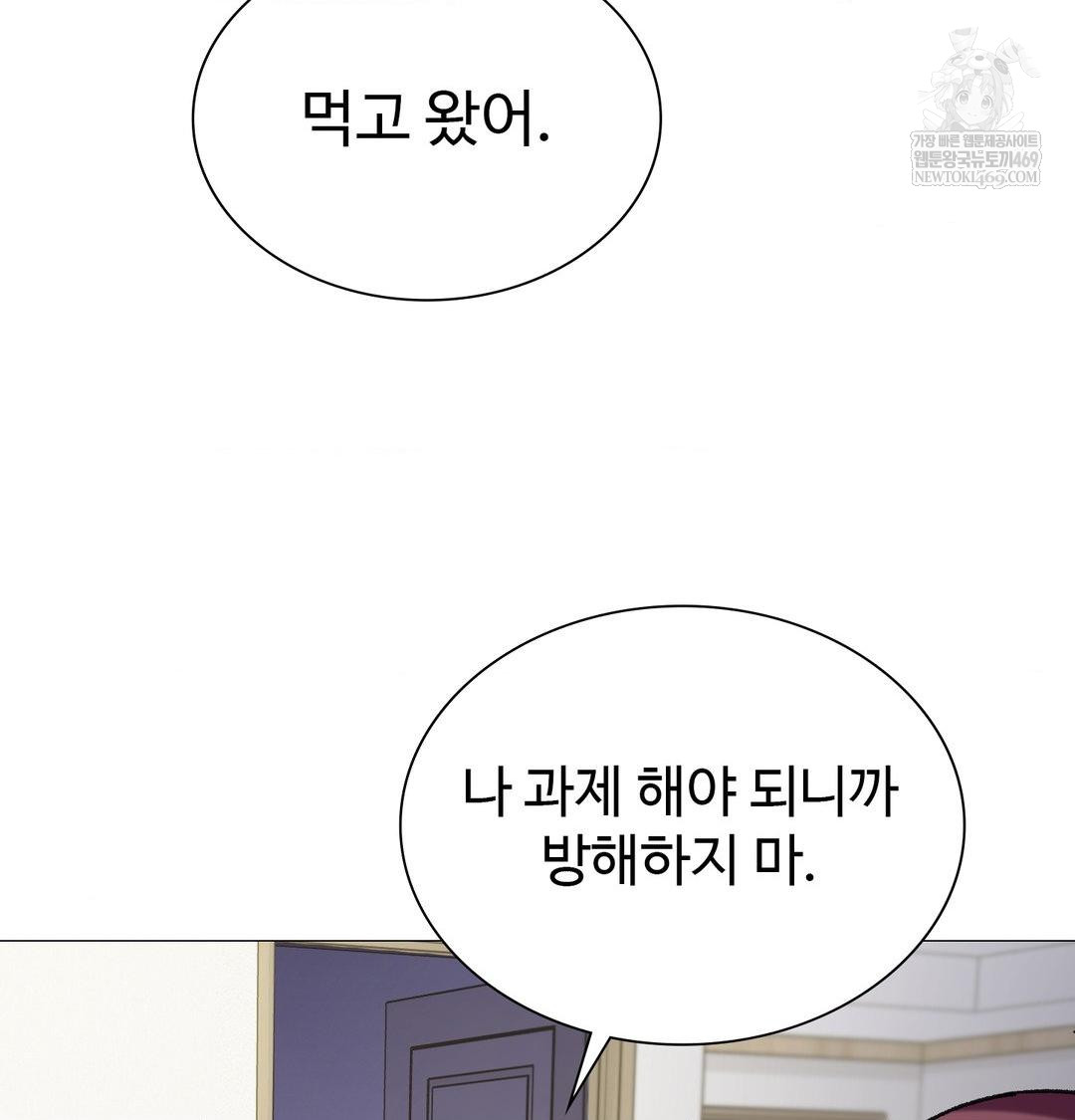 Change Days Raw - Chapter 10 [photo 94] - MangaPorn