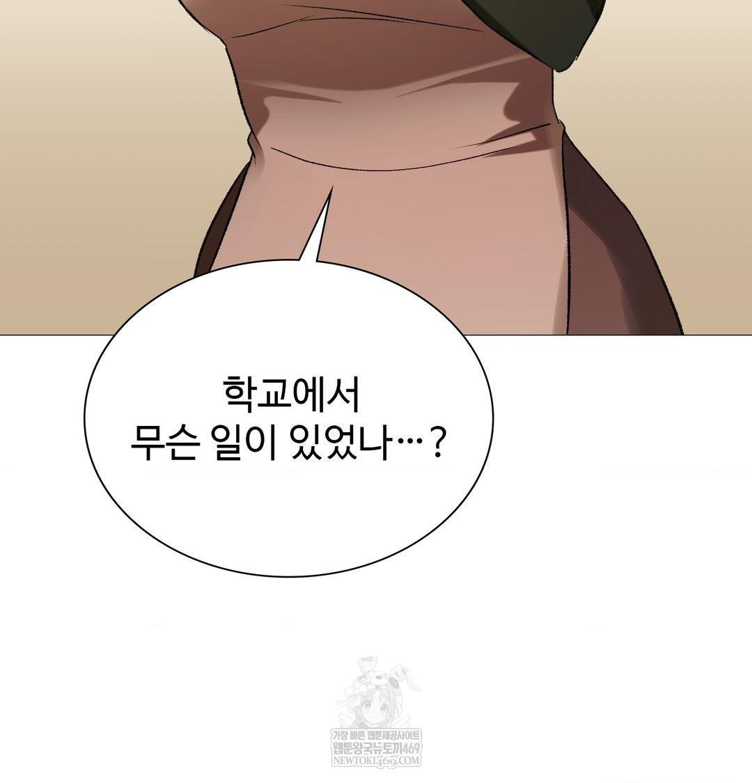 Change Days Raw - Chapter 10 [photo 98] - MangaPorn