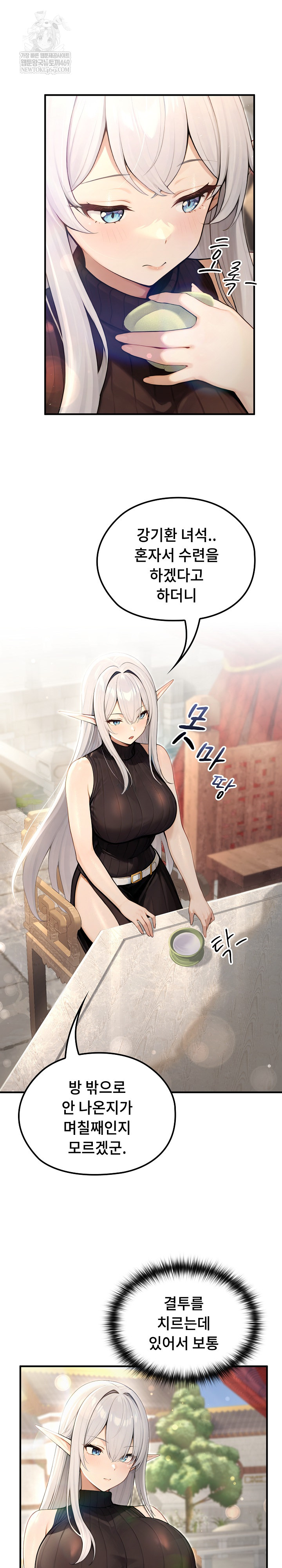 Isekai Dragondick Knight Commander Raw - Chapter 78 [photo 16] - MangaPorn