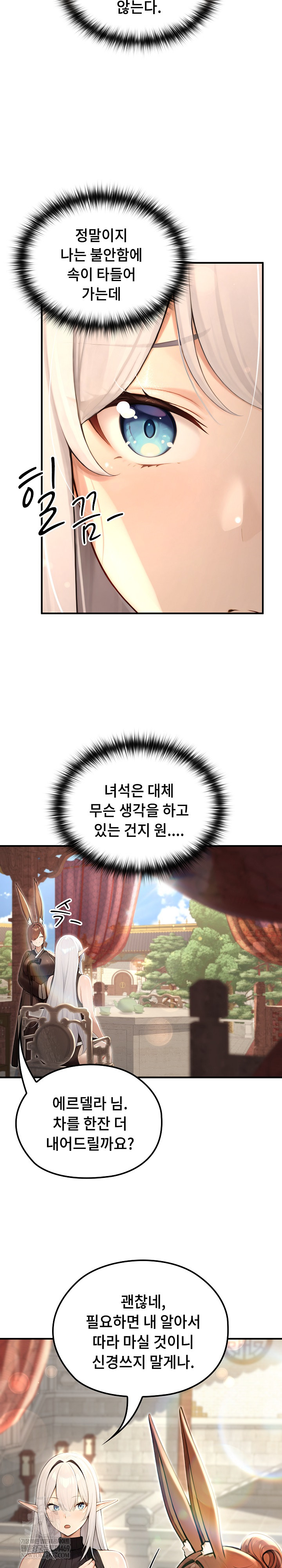 Isekai Dragondick Knight Commander Raw - Chapter 78 [photo 18] - MangaPorn