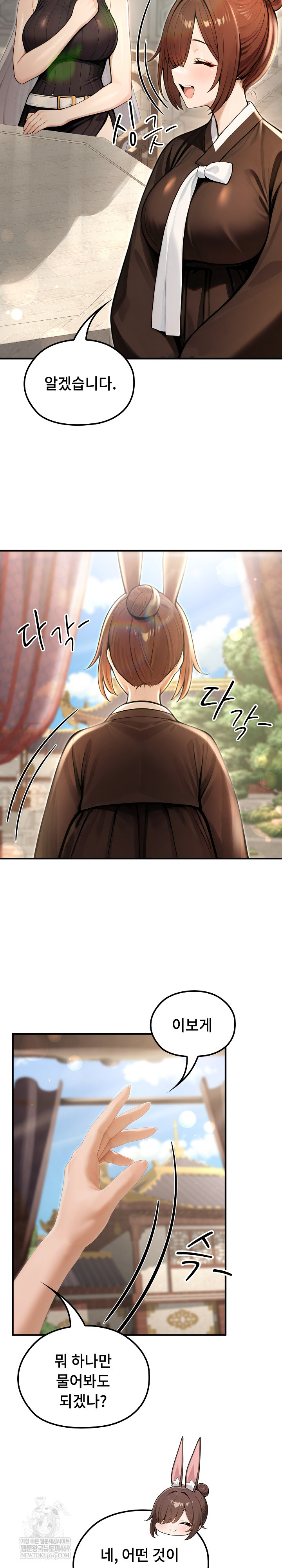 Isekai Dragondick Knight Commander Raw - Chapter 78 [photo 19] - MangaPorn