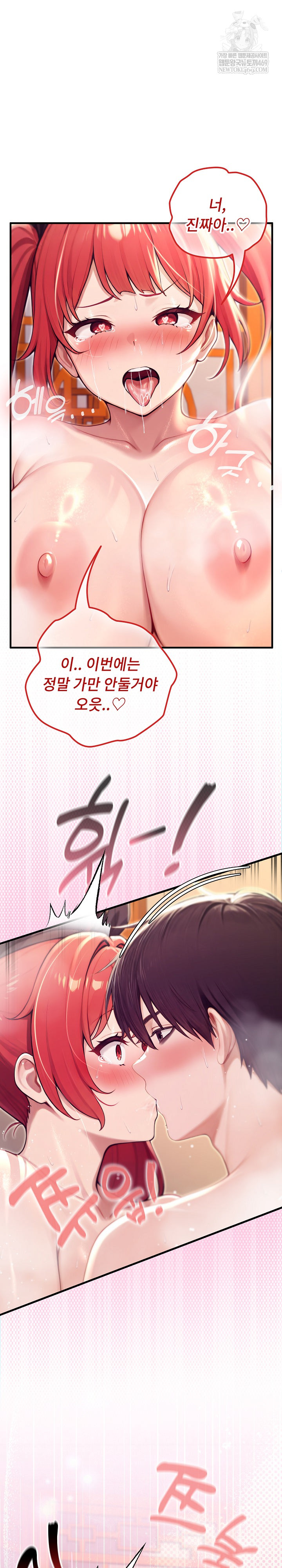 Isekai Dragondick Knight Commander Raw - Chapter 78 [photo 2] - MangaPorn