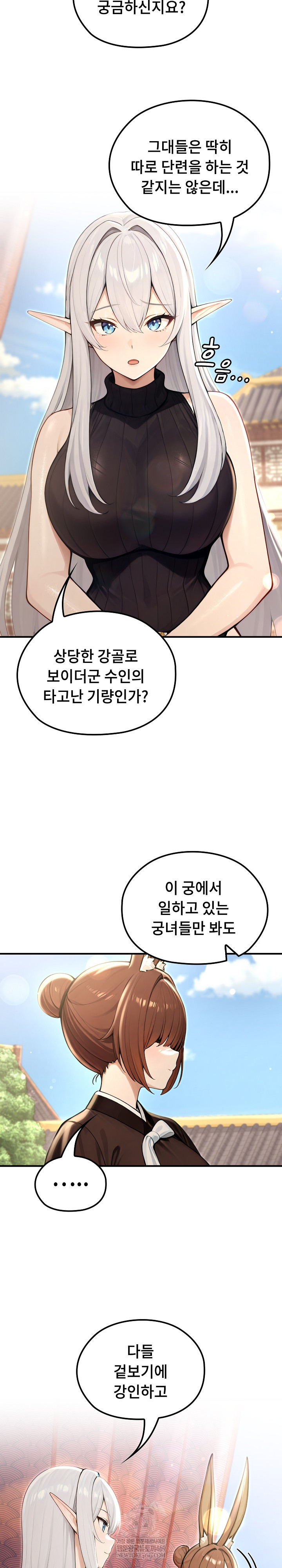 Isekai Dragondick Knight Commander Raw - Chapter 78 [photo 20] - MangaPorn