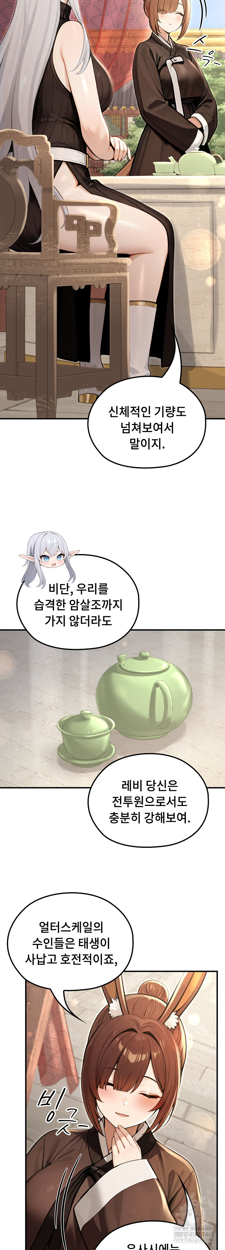 Isekai Dragondick Knight Commander Raw - Chapter 78 [photo 21] - MangaPorn