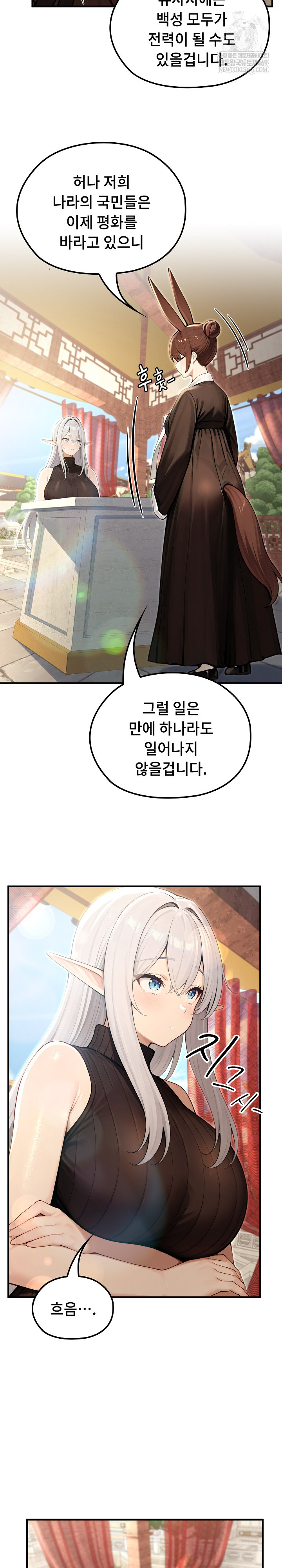 Isekai Dragondick Knight Commander Raw - Chapter 78 [photo 22] - MangaPorn