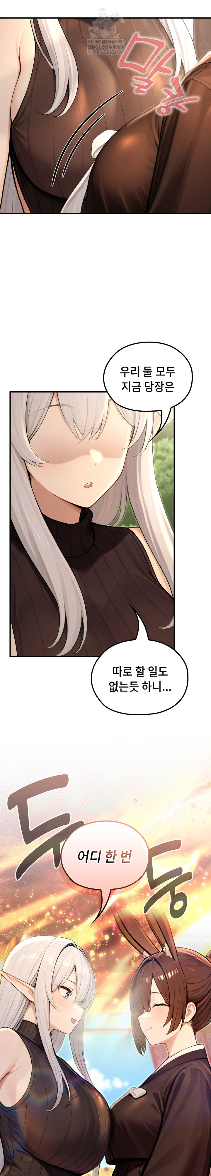 Isekai Dragondick Knight Commander Raw - Chapter 78 [photo 24] - MangaPorn