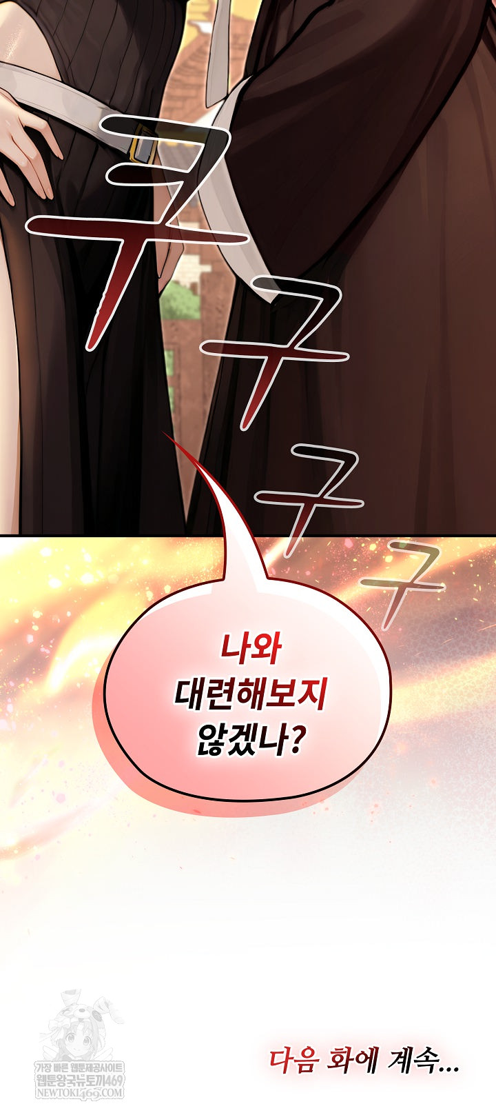 Isekai Dragondick Knight Commander Raw - Chapter 78 [photo 25] - MangaPorn