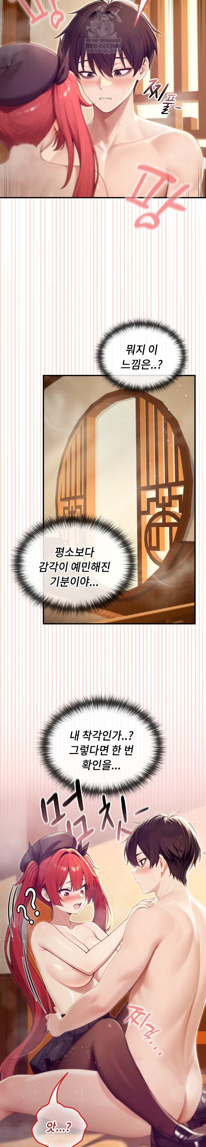 Isekai Dragondick Knight Commander Raw - Chapter 78 [photo 4] - MangaPorn