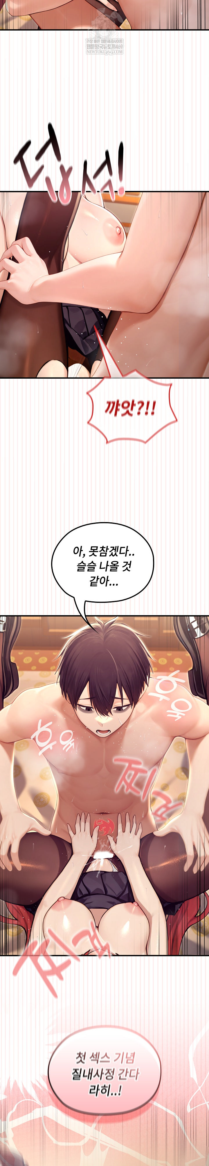 Isekai Dragondick Knight Commander Raw - Chapter 78 [photo 9] - MangaPorn