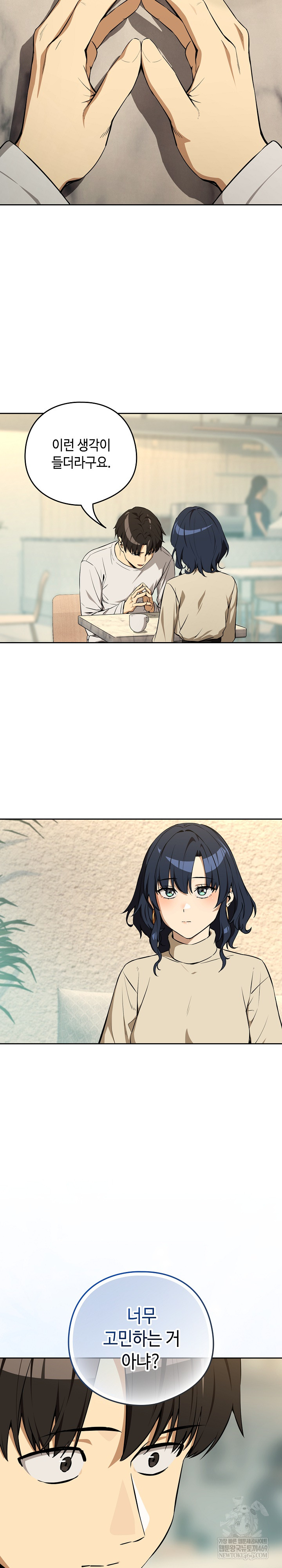 After Work Love Affairs Raw - Chapter 117 [photo 16] - MangaPorn