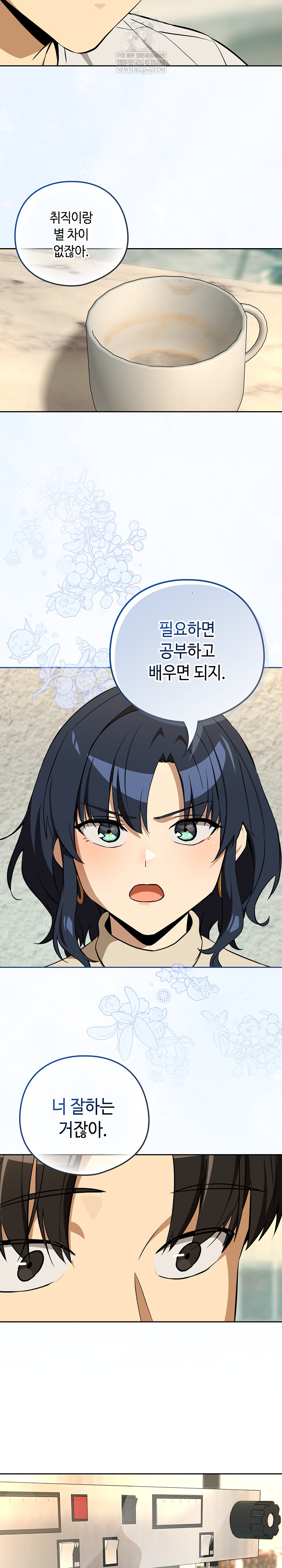 After Work Love Affairs Raw - Chapter 117 [photo 17] - MangaPorn