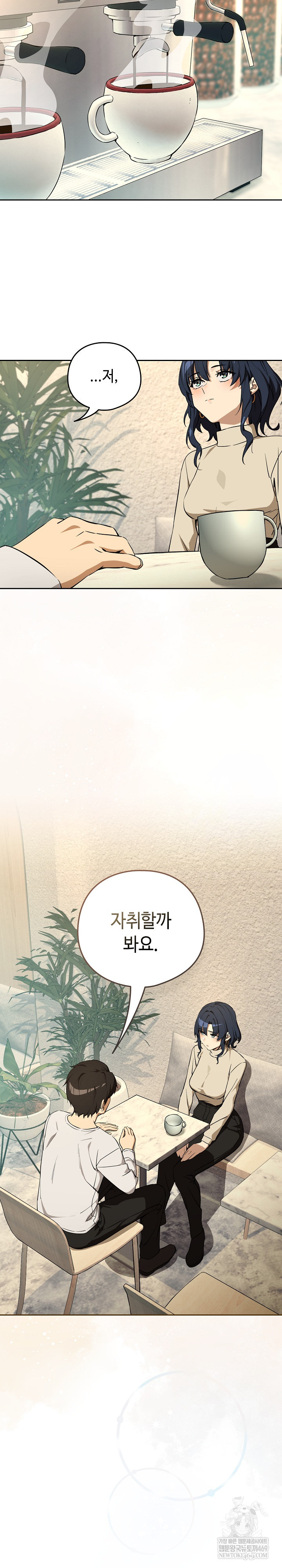 After Work Love Affairs Raw - Chapter 117 [photo 18] - MangaPorn