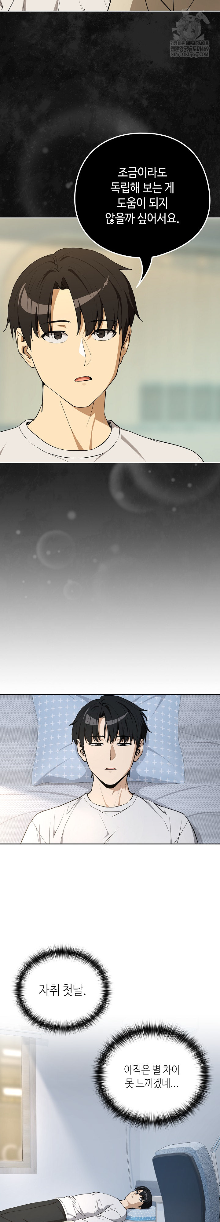 After Work Love Affairs Raw - Chapter 117 [photo 21] - MangaPorn