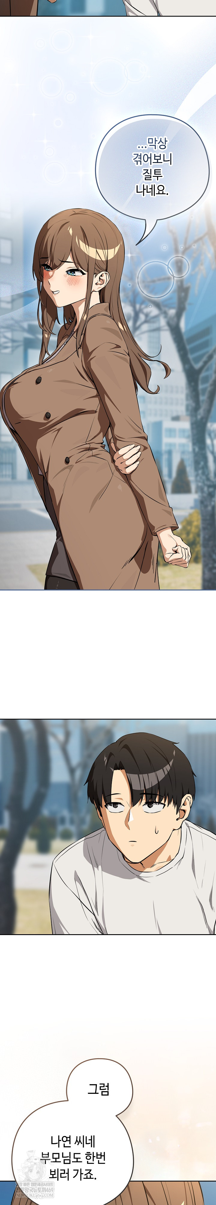 After Work Love Affairs Raw - Chapter 117 [photo 4] - MangaPorn