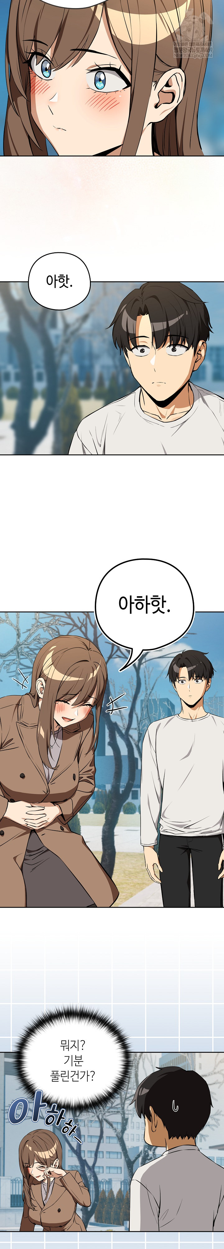 After Work Love Affairs Raw - Chapter 117 [photo 5] - MangaPorn