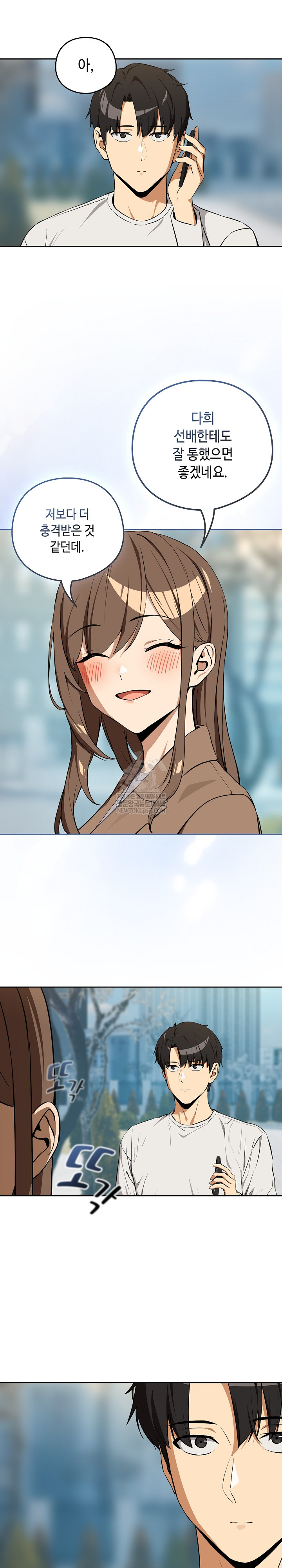 After Work Love Affairs Raw - Chapter 117 [photo 8] - MangaPorn