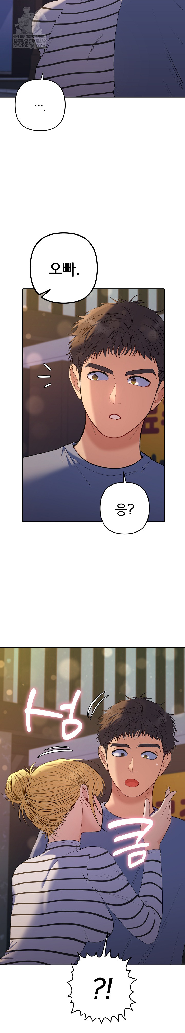 Everyone’s Man Raw - Chapter 39 [photo 10] - MangaPorn