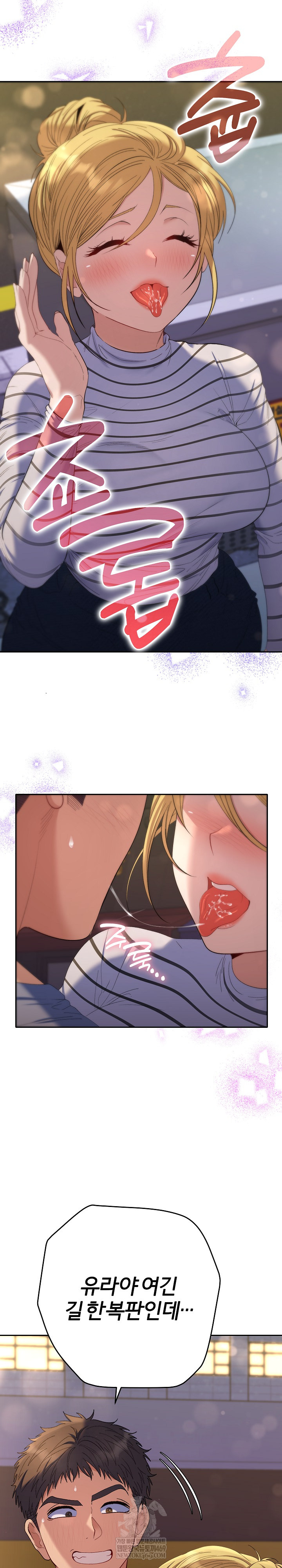 Everyone’s Man Raw - Chapter 39 [photo 13] - MangaPorn