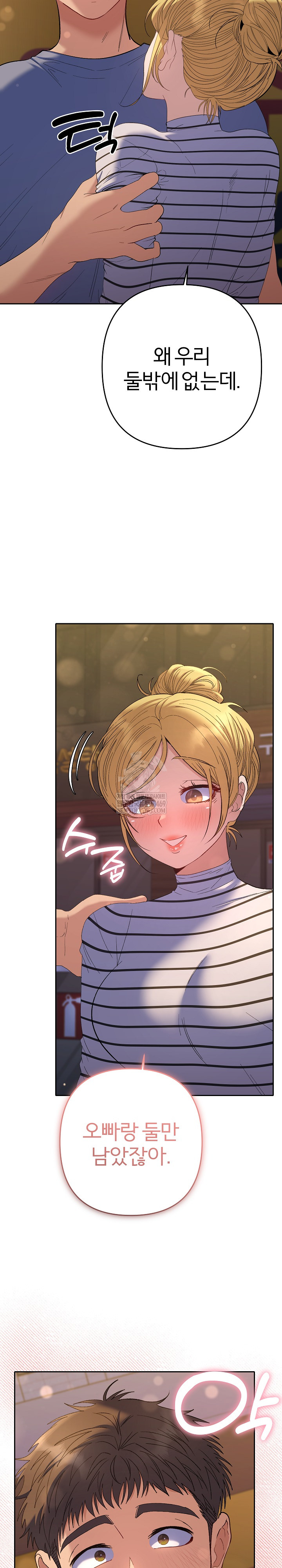 Everyone’s Man Raw - Chapter 39 [photo 14] - MangaPorn