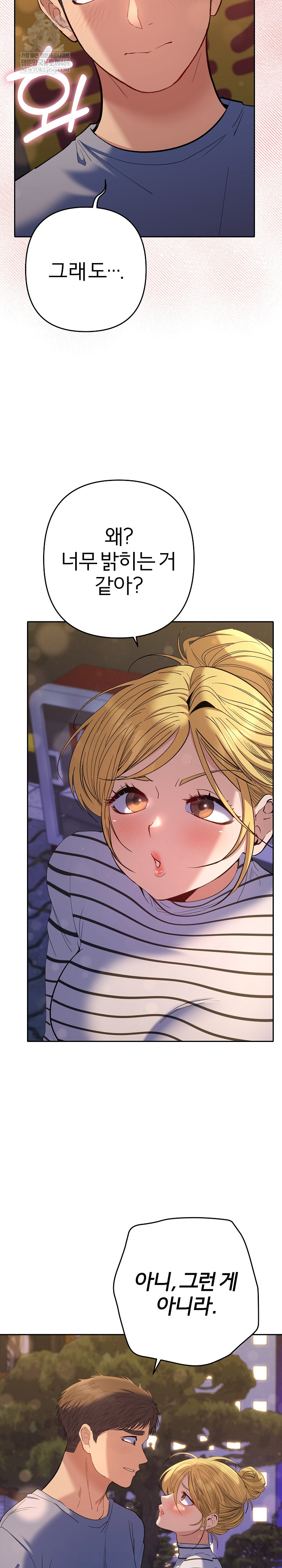 Everyone’s Man Raw - Chapter 39 [photo 15] - MangaPorn