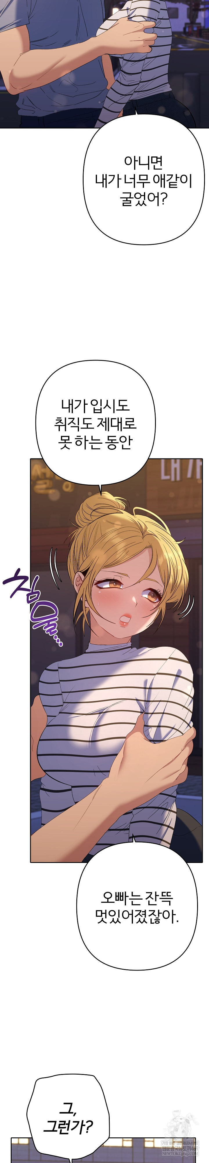 Everyone’s Man Raw - Chapter 39 [photo 16] - MangaPorn