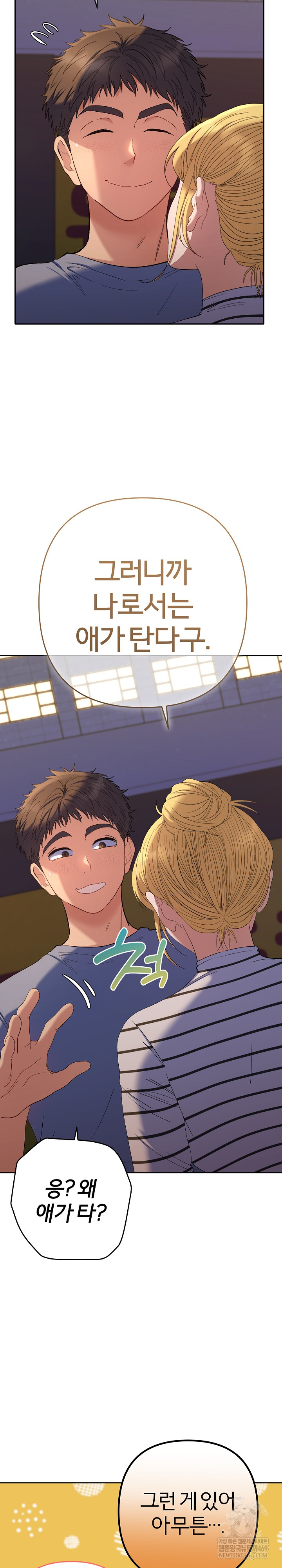 Everyone’s Man Raw - Chapter 39 [photo 17] - MangaPorn