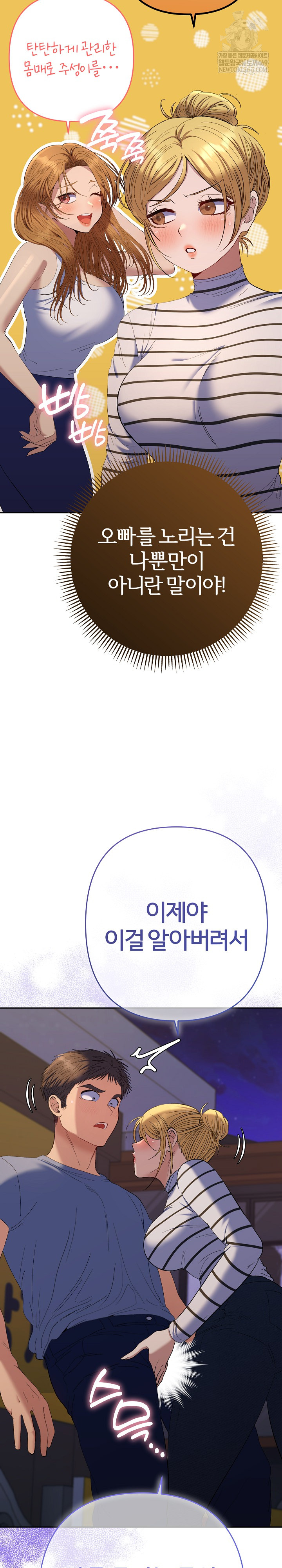 Everyone’s Man Raw - Chapter 39 [photo 18] - MangaPorn