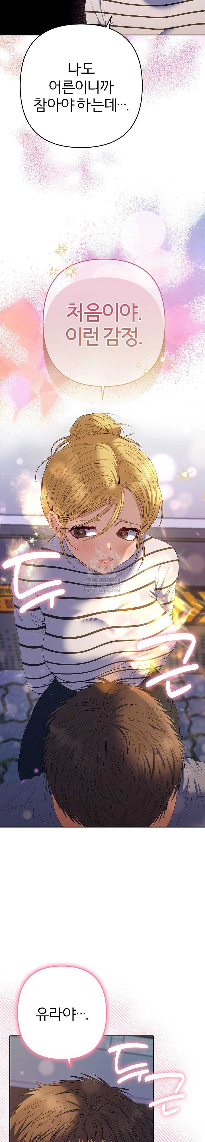 Everyone’s Man Raw - Chapter 39 [photo 20] - MangaPorn