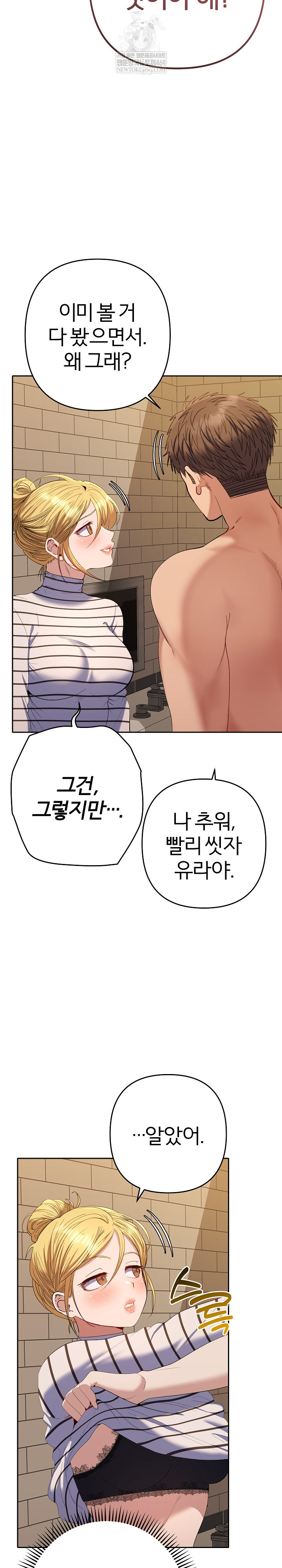 Everyone’s Man Raw - Chapter 39 [photo 23] - MangaPorn